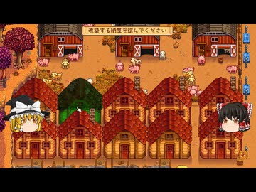 【Stardew Valley】＃154【やる事多し】ドクロ洞窟・ジンジャー島・ロビンの店・クルミの部屋・火山のダンジョン・島のトレーダー・雑談：マオののんびり農場日誌３ 【ゆっくり実況】