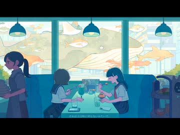 52Hz/雨衣,琉璃