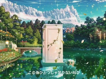 すずめ　feat.十明