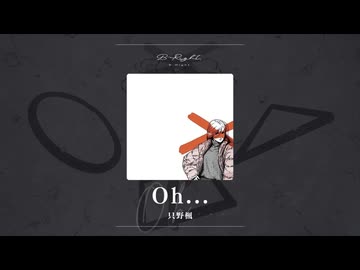 【1番おしゃれな】Oh… - A4。(re;cover) | B-Right.【歌コレ2026秋TOP100】