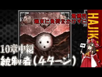 【ゆっくり実況】はじめての管理人146【リンバス】