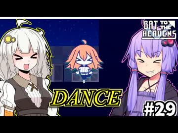 ゆかりとバットとあかり #29【Bat to the Heavens】