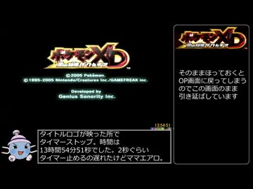 ポケモンXD闇の旋風ダーク・ルギア バトンパスレギュRTA 13時間54分51秒 Part11(完)