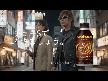 タクヤの缶コーヒーCM①「チョーSでイキましょう。」