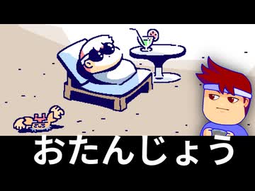 おたんじょうび2026編。【バーチャルいいゲーマー】