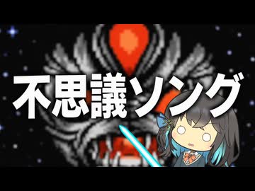 不思議ソング／宮舞モカ　【アニソン/ゲーソンカバー祭2026】