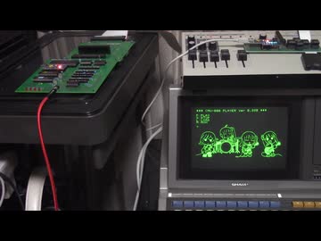 MZ-2000＋CMU 800用のVOICE基板ができたので青春コンプレックスを歌わせてみた