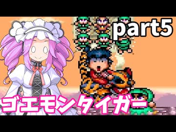 がんばれめたん　ゆき姫救出絵巻part５【VOICEVOX実況プレイ】