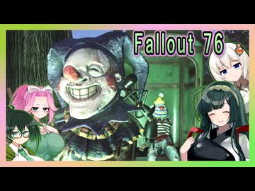 【Fallout76】流浪のずん子、ちいスラを討つ
