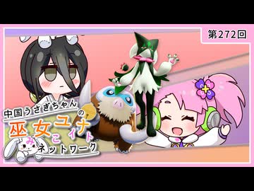 【第272回:マンムー&マスカーニャ】中国うさぎちゃんの巫女みこユナイトネットワーク5th【ポケモンユナイト実況】