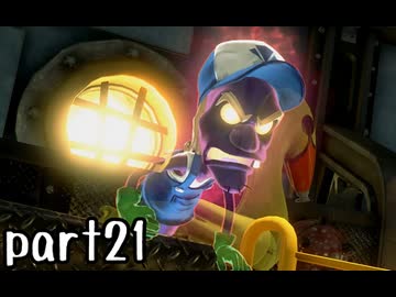 ルイージマンション３実況プレイ part21【神究極ノンケ冒険記】