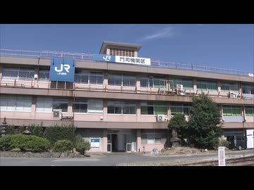 ＪＲ貨物贈収賄事件　社員の男が受け取った現金の一部を遊興費に使ったか