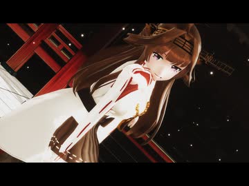 【MMD】つかさ式こんごうで「[A]ddiction」【sdPBR】