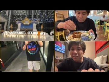 #七原くん 20260926(25深夜)「第6回　野外学習！kohei世界を歩くinタイ！！！ 0.5」米無HD(タイ空港着,空港で食事,料理臭いライムかけたらオレンジ味に,タクでホテル着くと現地勢)