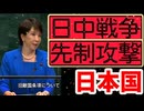 20260923_【これが意味する所は、日本は先制攻撃を余儀なくされる】□高市総理、国連演説で日本国の敵国条項抹消を主張。
