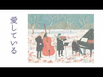 愛してる / 高鈴（Covered by jairo feat.Ayame)