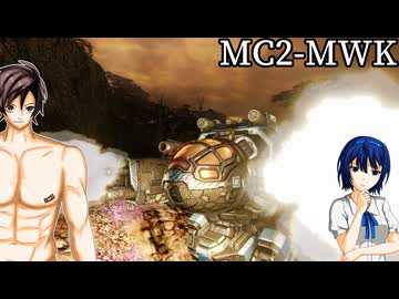 【MechWarrior Online】鈴木とタカハシと誕生祭【MCⅡ-MWK】