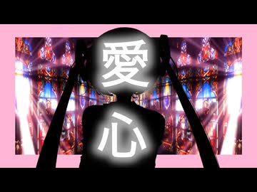 なぜ人は架空の戦闘、楽しむのだろうfeat.初音ミク＆Fukase＆flower＆ＶＹ１＆asa