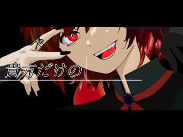 ダーリンゲームオーバーラブ【AYUMU】cover