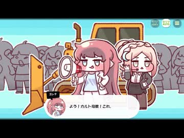 【トリッカル】 イベントストーリー 誰のために祈るべきか Part.04