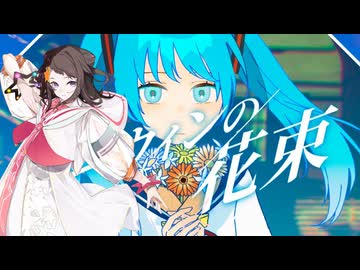 ダーウィンの花束 / ways - 夢ノ結唱 POPY ft. 小春六花・重音テトSV・音街ウナSV・ついなちゃん・Liam・宮舞モカ【Synthesizer V Cover】