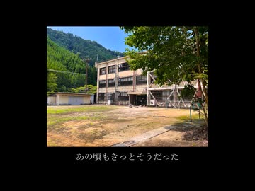 「廃校」/ 闇音レンリ 【オリジナル】
