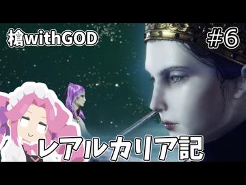 【ELDEN RING】ランサーめたんのターニッシュ生活　#６　【VOICEVOX実況】【エルデンリング】