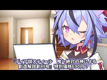 覚えのない郵便物が投げ込まれたんですが【ボイスロイド劇場】