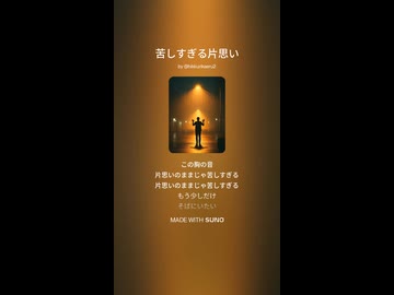 音楽作ってみた♯∞【対策対応版/ 歌詞表示あり】