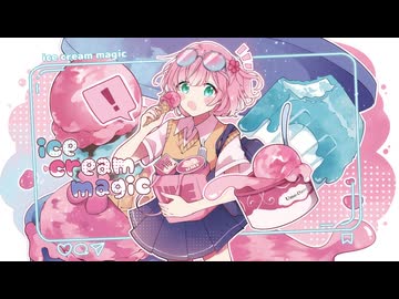 『アイスクリームマジック』歌ってみた*うめ