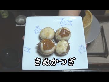 きぬかつぎ【長火鉢とおっさん 470】