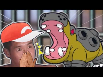 なんとカバルドンと同じ檻に入れられた野獣先輩