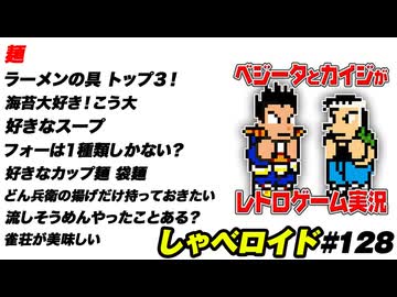 麺 しゃべロイド#128