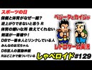 スポーツの日 しゃべロイド#129