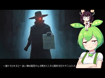 墓守のずんだもん【グレイブヤードキーパー２】■4