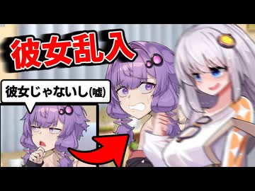 【切り抜き風劇場】彼女に乱入されてしまう女配信者【神回】