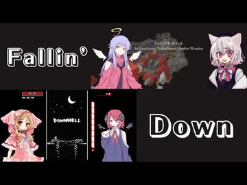 【Fallstructure/Downwell】Fallin’Down【小夜・櫻歌ミコ・ディアちゃん・アルマちゃん実況】