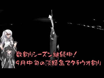 アリミリ姉妹の淡路島海釣り日記Part.45
