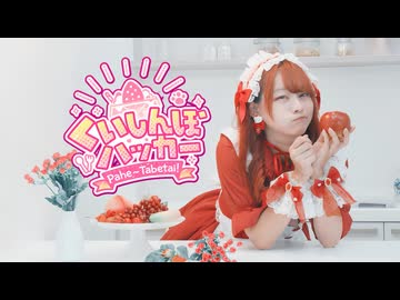 【チャイナ】くいしんぼハッカー 踊ってみた【オリジナル振付】【 #踊コレ2026秋_バズ振付部門】