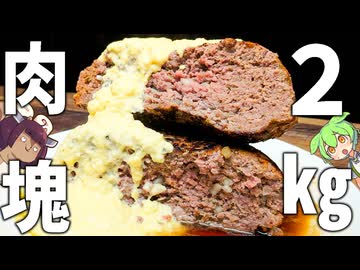 【２キロ越えのドカ食い】給料日にストレス全てを吹き飛ばす【欲望の肉塊】