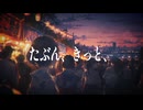 宮舞モカ『たぶん、きっと、』