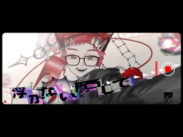 プレイ 歌ってみた【縄梯子あらた】