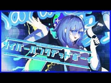【原曲+9・hihiC】サイバーパンクデッドボーイ / マイキP 歌ってみた【はるみ】