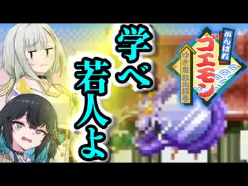 がんばれモカちゃん～マキ姫救出絵巻～ 巻の拾参【VOICEROID実況／遊劇場】