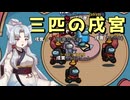 【Among us】道徳が死んでない(幻惑)タコ姉の宇宙人狼 #29【東北イタコ実況】