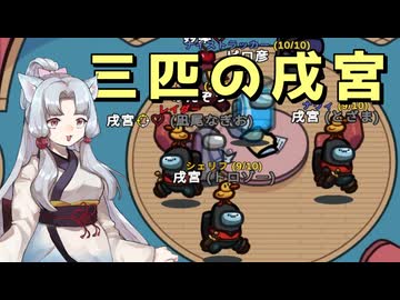 【Among us】道徳が死んでない(幻惑)タコ姉の宇宙人狼 #29【東北イタコ実況】