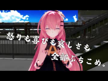 【巡音ルカ】雑踏、僕らの街【VOCALOIDcover】