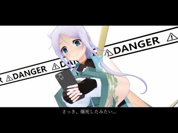 【MMD】名前のない怪物（MMDでEDごっこ8）