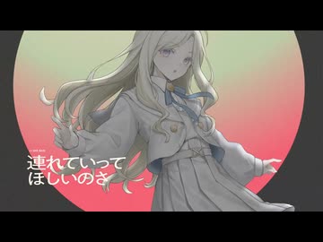 奪ってしまったんだ / パンタレイ　歌ってみた【izu】