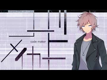 【新クトゥルフ神話TRPG】コード・メイカー　第四話【実卓リプレイ】